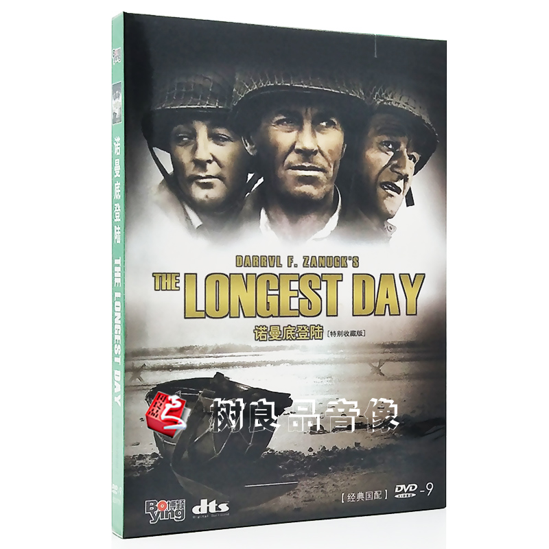 正版二战纪录片光盘 诺曼底登陆 盒装 1DVD-9 英语发音 中文字幕