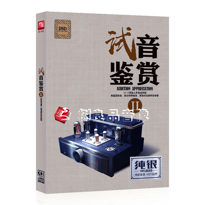 正版车载cd碟片发烧经典流行HIFI歌曲无损高音质汽车音乐光盘