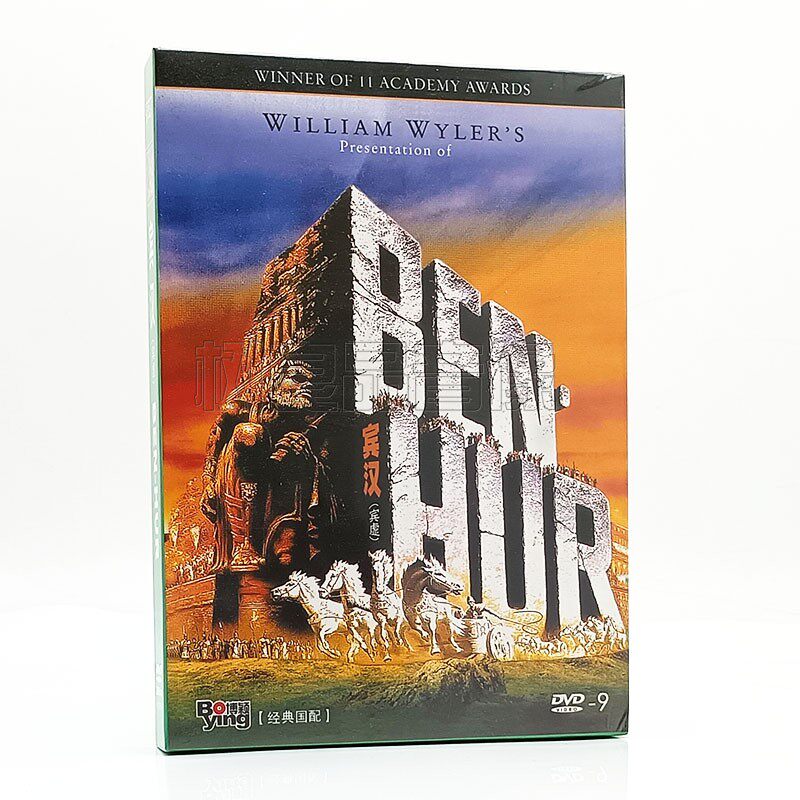 正版电影 宾汉 宾虚 Ben-Hur 收藏版 盒装2DVD D9碟片 威廉&middot;惠勒