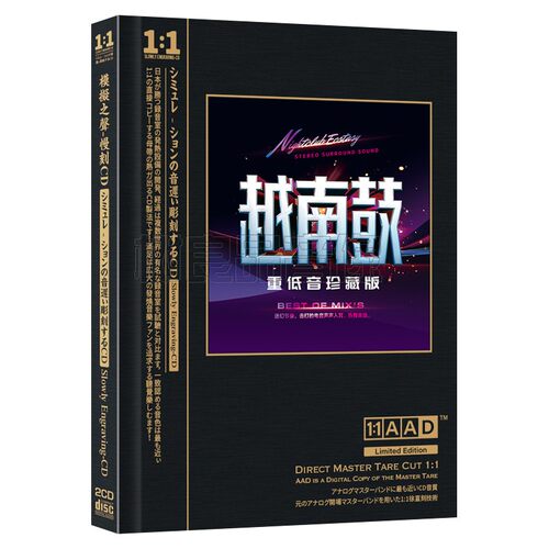 正版气氛越南鼓cd重低音神曲dj舞曲串烧无损音乐汽车载cd碟片