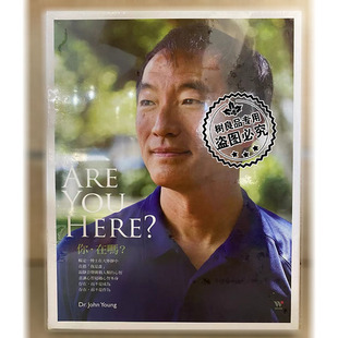 you Here 正版 杨定一博士 光盘碟片 原装 Are 2CD 风潮音乐 你在吗