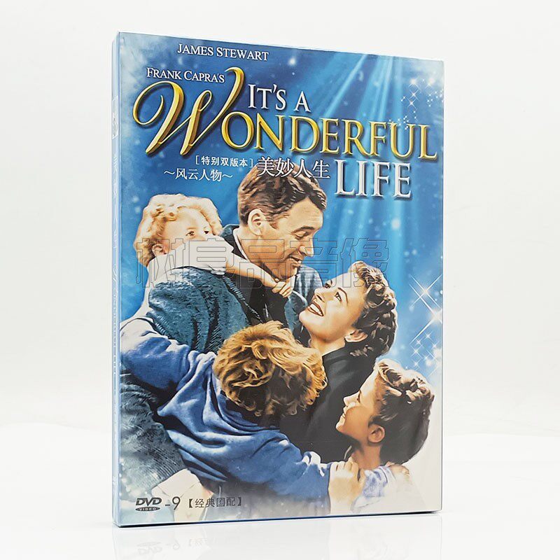 正版圣诞电影 美妙人生 风云人物 生活多美好 盒装 DVD D9碟片