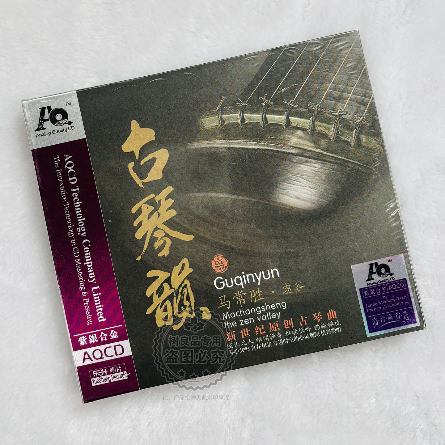 正版发烧CD碟 马常胜 虚谷 古琴韻/古琴韵 紫银合金AQCD 1CD古琴