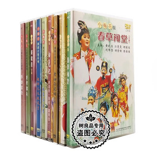 正版戏曲潮剧 小梅花大型经典传统潮剧系列DVD碟片金花女四郎探母