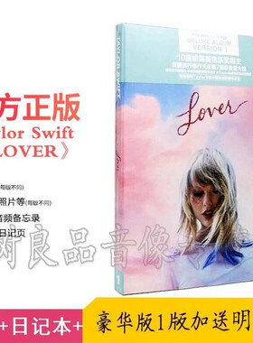 正版专辑泰勒斯威夫特 恋人 Taylor Swift Lover豪华版1 CD 再版