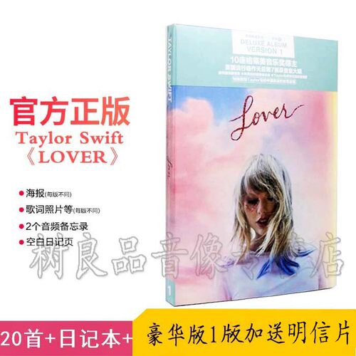 正版专辑泰勒斯威夫特 恋人 Taylor Swift Lover豪华版1 CD 再版