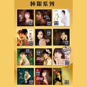 纯银CD 正版 琵琶行君再来喜欢你 李思思 女声国粤语发烧 妙音唱片