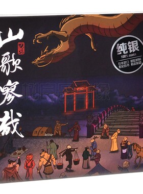 正版火烈鸟 刀郎 2023新专辑 山歌寥哉 罗刹海市 实体CD碟 纯银版