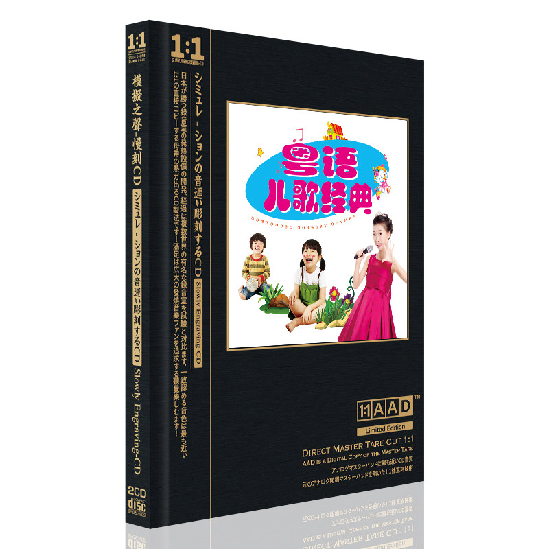 正版 幼儿童经典广东儿歌CD碟粤语儿歌排排坐洗白白童年早教光盘