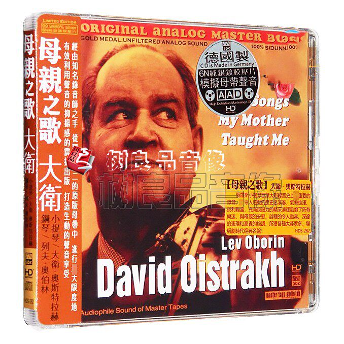正版abc唱片 母亲之歌 大卫·奥斯特拉赫 6n纯银镀膜压片 1cd