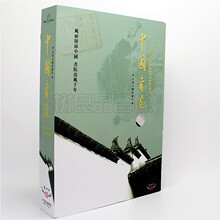 北宋 中国书院 南宋 明代精装 8碟DVD 正版 版 文献纪录片光盘碟片