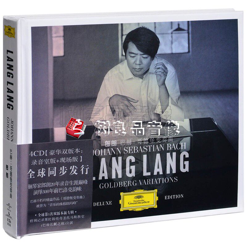 全新正版 lang lang郎朗 巴赫:哥德堡变奏曲 4cd 咏叹调 豪华版