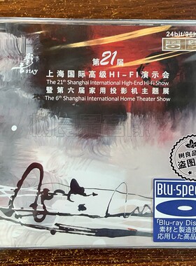 正版 2013第21届上海国际高级HI-FI演示会 纪念CD  蓝光BSCD 1CD