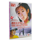 父亲母亲 我 1DVD 章子怡 郑昊 俏佳人正版 孙红雷 老电影碟片