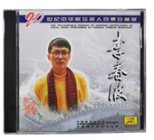 小芳一封家书 中唱上海CD 20世纪中华歌坛名人百集珍藏版 李春波
