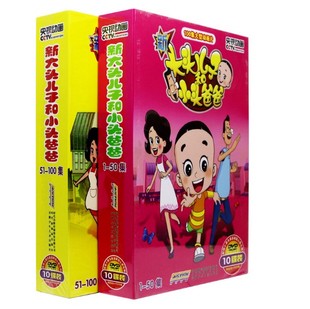 大头儿子和小头爸爸20DVD动画片100集卡通光盘光碟片正版 新版