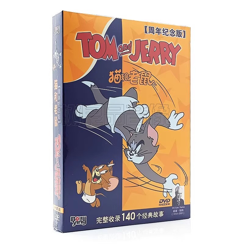 正版经典卡通动画光盘 猫和老鼠 收藏版DVD碟片