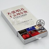 磁带限量版 天弦唱片十五周年暨 李小沛录音精选集DSD直刻卡带