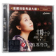 纯银CD唱片 正版 女声发烧唱片 零时十分 粤语 妙音唱片 童丽