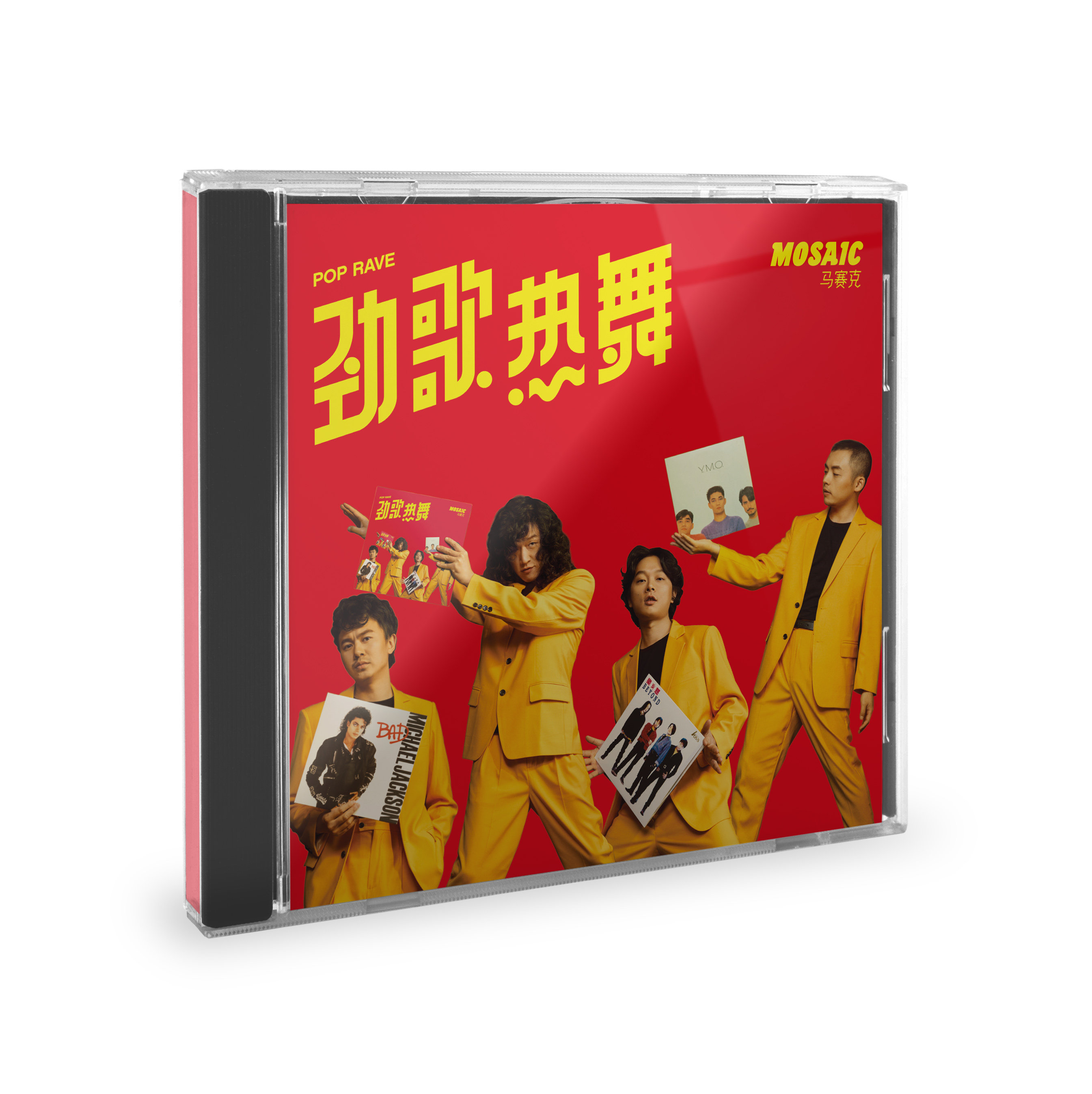 正版摩登天空唱片 mosaic 马赛克乐队 劲歌热舞 2019年新专辑1cd