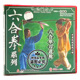 1VCD 俏佳人正版 六合单刀进枪 六合拳系列 李俊德 武术碟片光盘