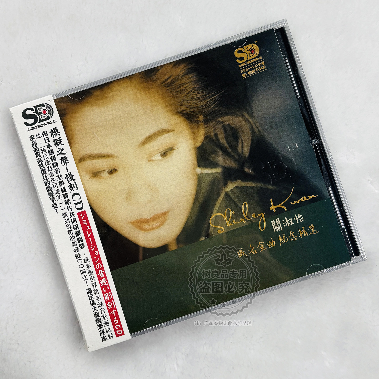 正版汽车载cd 关淑怡难得有情人 无损高音质1CD经典碟片光盘