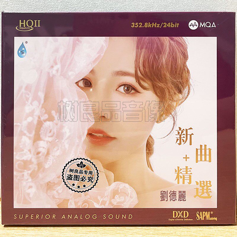 雨林唱片 刘德丽新曲+精选HQ2HQIICD CD 女声高品质粤语发烧碟