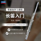 先恒正版 零基础学习课程长笛入门DVD碟片学习教程视频U盘