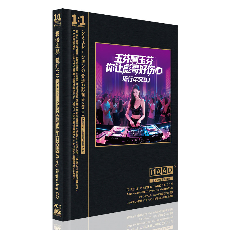 2026热门网络抖友流行新歌嗨爆的士高夜店DJ车载中文舞曲CD音乐