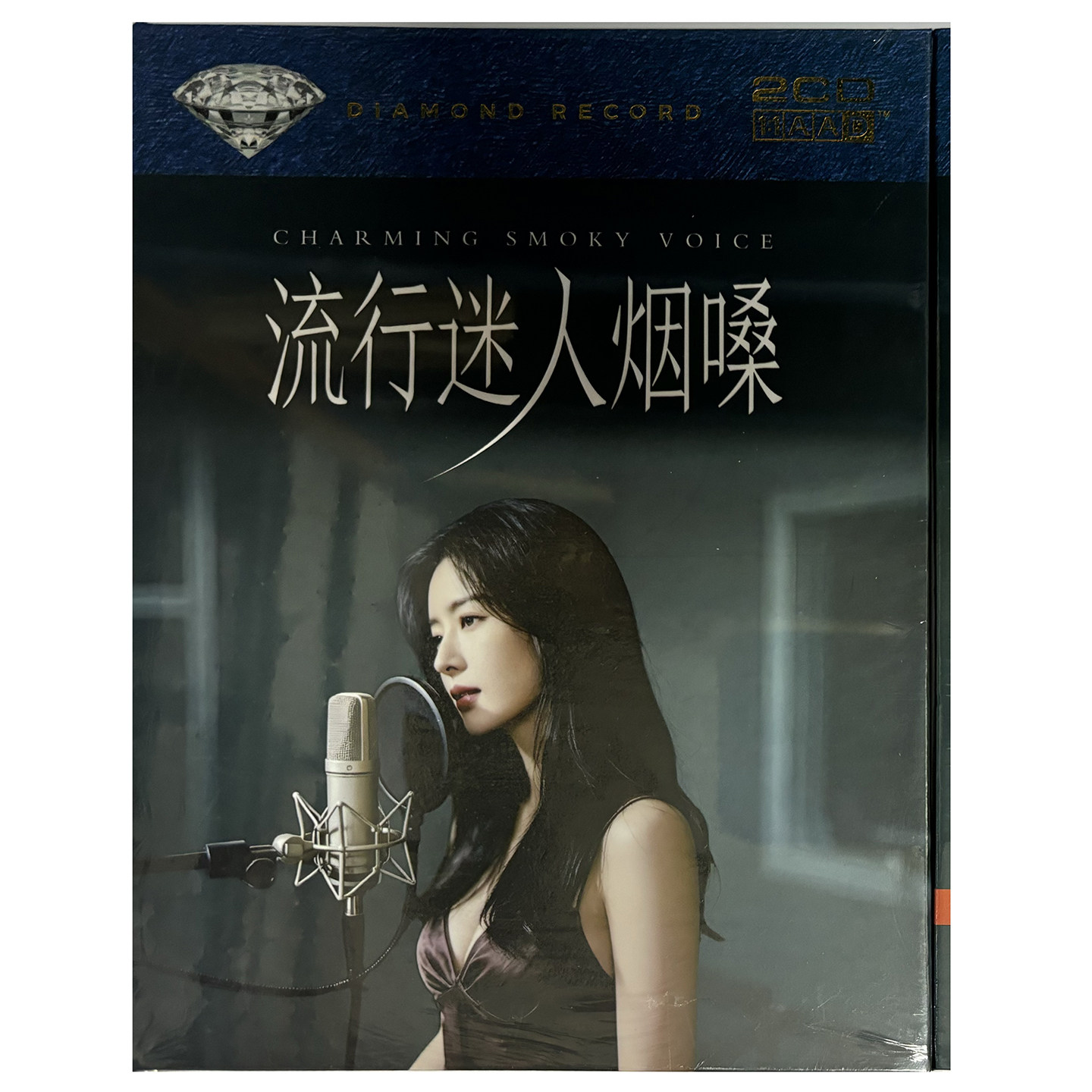 正版人声烟嗓流行网络歌曲无损音质高品质光盘抖友汽车载CD碟片