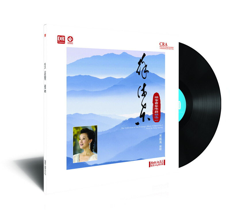 正版 徐沛东音乐作品精选1 LP黑胶唱片12寸留声机大碟 宋祖英演唱