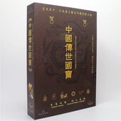 版 正版 精装 中国传世国宝 8碟DVD 考古发现纪录片光盘碟片