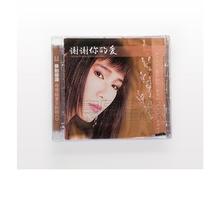 正版韩宝仪专辑 谢谢你的爱 华语乐坛经典歌曲 纯银CD唱片+歌词本