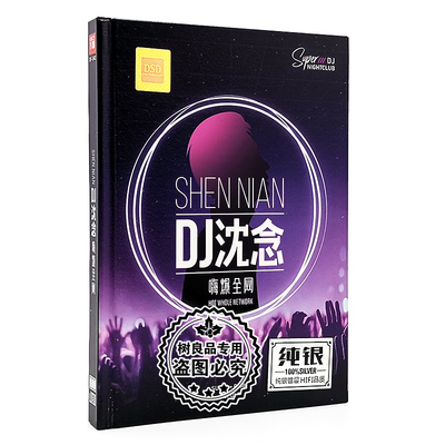 2026抖友正版汽车载cd碟片劲爆慢摇中文dj夜店流行嗨曲纯银光盘