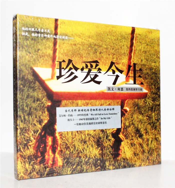 凯文柯恩：珍爱今生 第4张钢琴专辑唱片 Kevin Kern CD图片