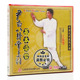 八卦掌系列 尹式 基本姿势 1VCD 王尚智 正版 王尚信 武术碟片光盘