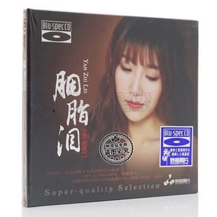 2019妙音唱片 蓝光BSCD 李思思 梅花泪 1CD女声试音 胭脂泪 正版