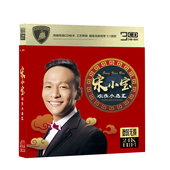 正版 宋小宝小品cd 搞笑二人转小品精选甄嬛后传汽车载cd无损光盘