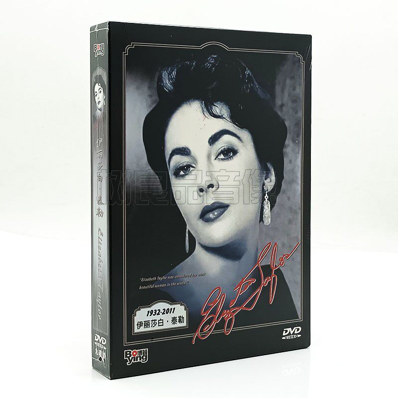 正版老电影dvd光盘 伊丽莎白泰勒作品集 9DVD碟片 埃及艳后 简爱