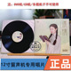 女中音演绎琼瑶经典 正版 浓情黑胶LP 姚璎格 影视金曲 风林唱片