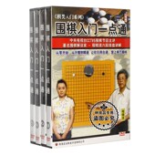 4DVD 围棋入门一点通 学围棋视频光盘 程晓流 围棋教学光盘