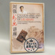 书画讲座 俏佳人正版 刘强 中国书画教坛 2DVD中英文字幕 碟片光盘