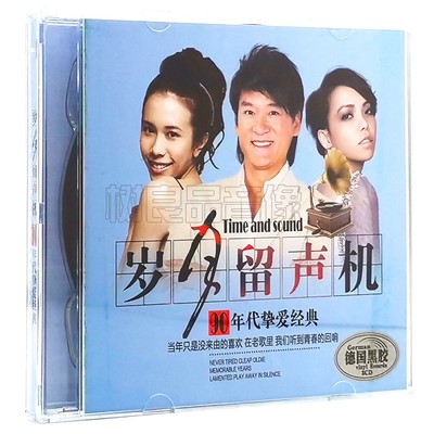 正版国语老歌CD音乐合辑90年代经典怀旧老歌流行歌曲车载CD光盘