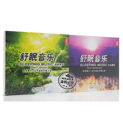 正版丽声 乔瓦尼舒眠音乐 催眠曲抒情纯音乐轻音乐 车载黑胶CD碟
