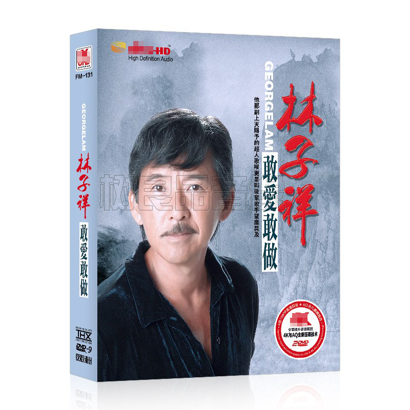 林子祥叶倩文DVD经典歌曲2DVD正版家用卡拉OKMV汽车载光盘碟片