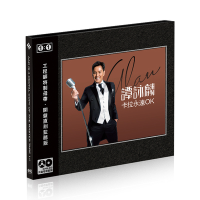 正版华语流行谭咏麟 卡拉永远OK 母带1:1母盘直刻无损高音质CD