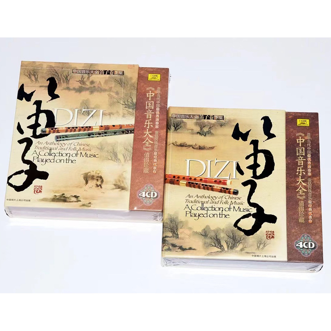 中唱上海发烧正版 经典音乐 中国音乐大全笛子卷 上下集 8CD碟片