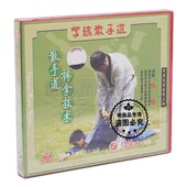 1VCD 正版 散手道摔拿技术 学练散手道系列 讲解杨维 武术教学光盘