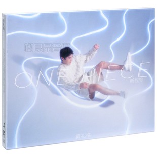 黄礼格新专辑 ONE PIECE 正版 2020 新视界 歌词页 唱片