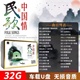 民歌中国情50 90年代民歌红歌革命经典 老歌高音质WAV车载USB优盘